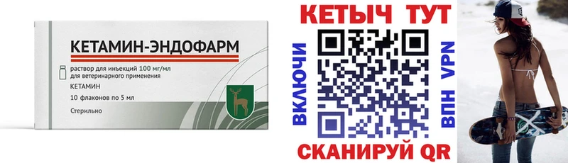 мега   что такое   Козловка  Кетамин VHQ 