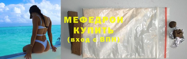 мяу мяу кристалл Костерёво
