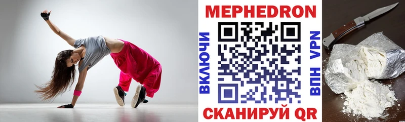 МЕФ mephedrone  что такое наркотик  МЕГА как зайти  Козловка 