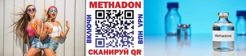 Метадон methadone Козловка