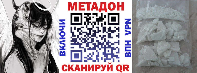 МЕТАДОН белоснежный  Козловка 