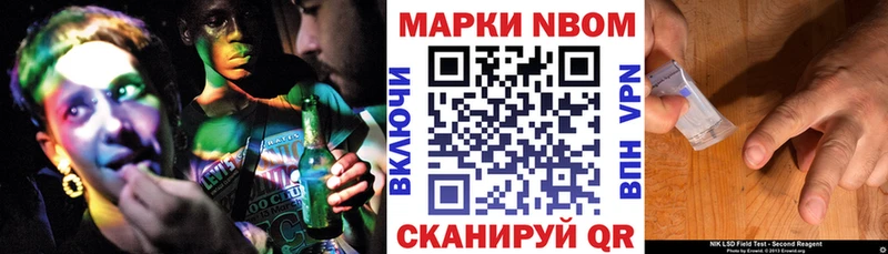 Марки N-bome 1,8мг где купить наркоту Козловка